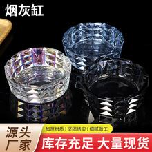厂家货源玻璃烟灰缸餐厅酒店客房专用雪茄创意圆形炫彩烟灰缸