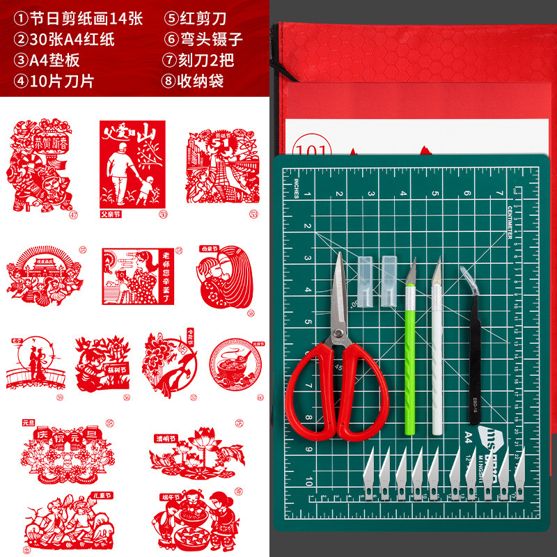 传统节日剪纸套装材料包学生手工刻纸底稿垫板刻刀剪刀剪纸工具|undefined