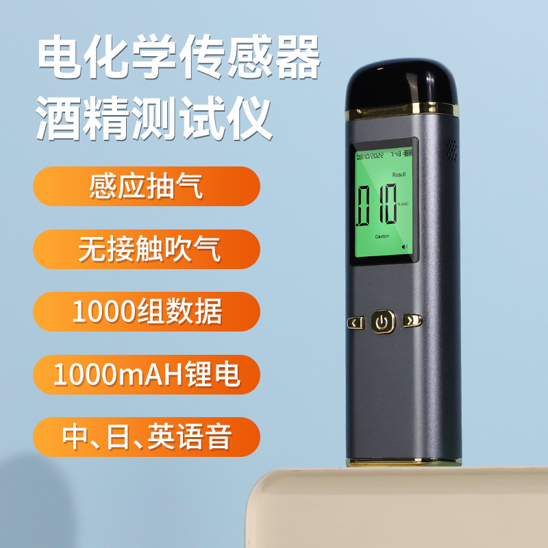 工厂批发酒精测量仪爆款便携式酒精检测仪外贸版酒精测试仪手持