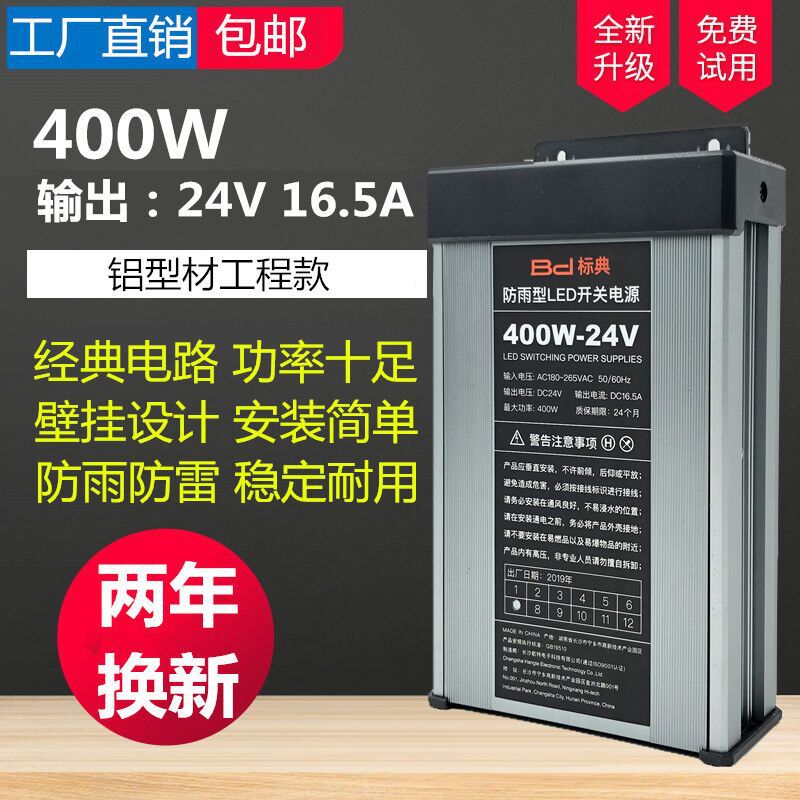 프로젝트 비용: 24V16.5A400W (추천)