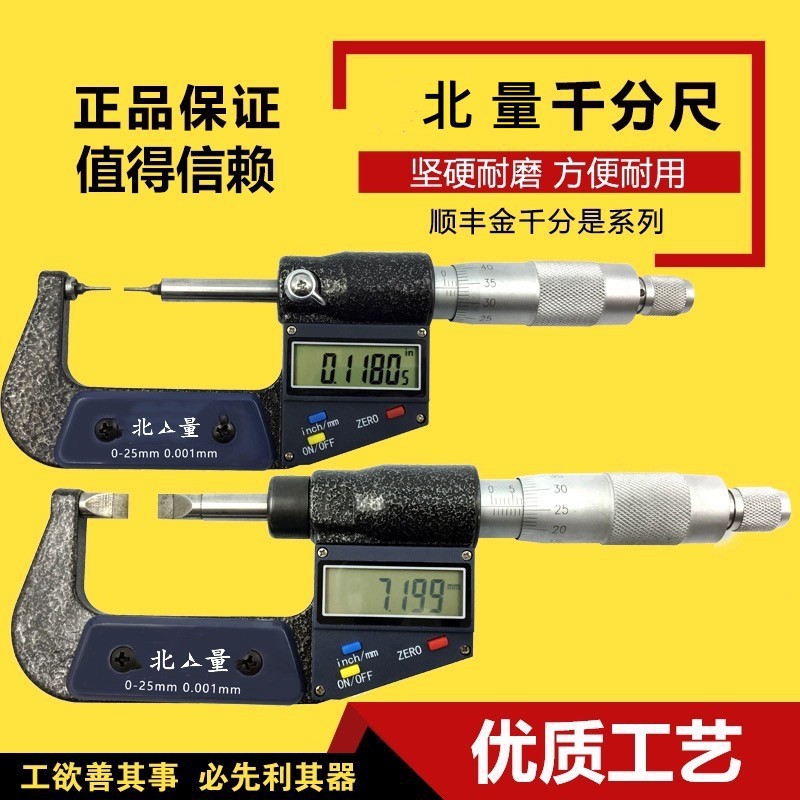 电子数字螺纹双圆尖头叶片数显千分尺座高精度外径测厚仪支架