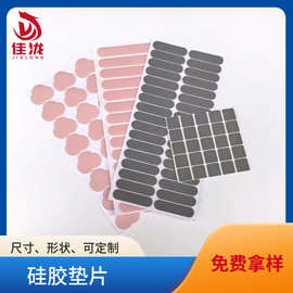 手机支架硅胶脚垫防滑垫片防撞垫粉色灰色自粘垫片减震减震贴