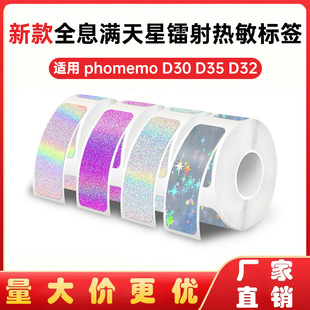 Q21�羳�����z�D��������m��phomemo D30/����p15�ķ������˺��N