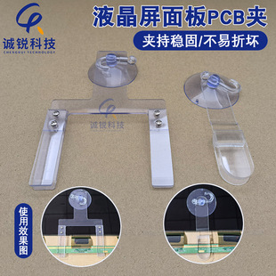 液晶屏面板PCB线路板固定夹具LCD屏幕治具COF线路夹单爪双爪吸盘-阿里巴巴