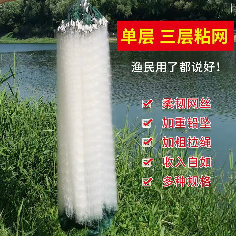 Fishing Nets, Fishing Gear, Sticky Nets, Silk Nets, Single-Layer Floating Nets, Three-Layer Sinking Nets, Fishing Nets for Carp, Catfish, and Whitefish Fishing Nets, Fishing Gear, Sticky Nets, Silk Nets, Single-Layer Floating Nets, Three-Layer Sinking Nets, Fishing Nets for Carp, Catfish, and Whitefish