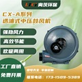 CX-125A中压风机2.2kw吸风送风鼓风机 铝合金三相风机 耐高温