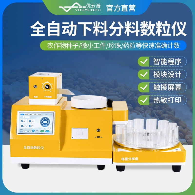 Полностью автоматический измеритель гранул полностью автоматический прибор гранул