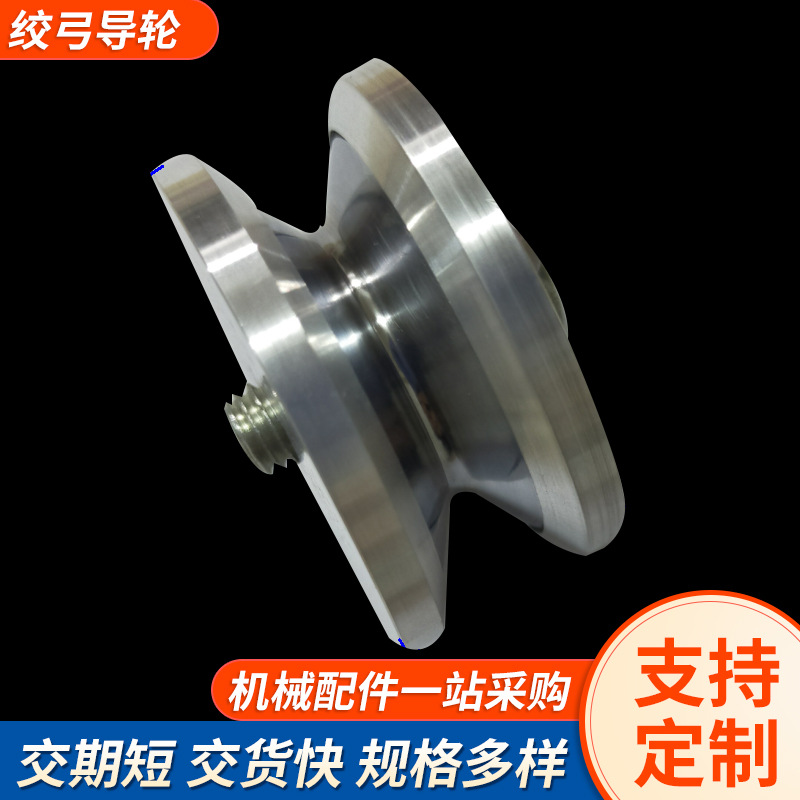 铜线拉丝绞弓导轮镀铬导轮喷瓷钢导轮镀硬铬导轮表面镀铬外径45