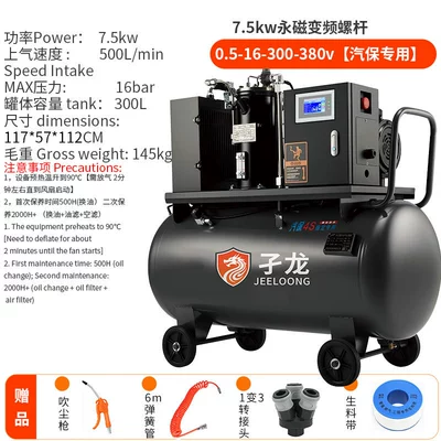 Frequency Air Compressor Hava kompressorları - 75kw-permanent-magnet-variable-frequency-screw-05-16-300-380v-for-automobile-maintenance-only