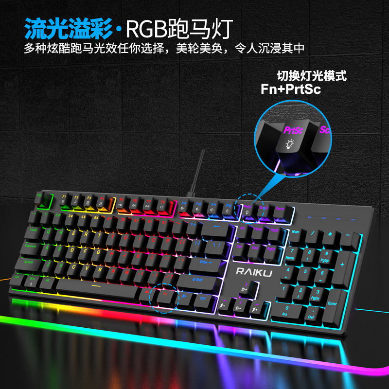 Raiku雷魁l3000真 � � メカニカルキーボード青轴rgb电気ゲームキーボードキーライン分离104キーキーボード|undefined