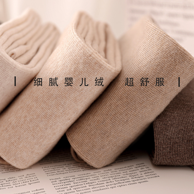 New Japanese retro vertical combed cotton knitted gentle oat white sweet bottoming socks autumn and winter fleece-lined pantyhose