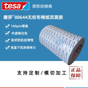 tesa��ɯ88644�o�����޼��z�� �q��PTFE�������z���PC�N���p���z