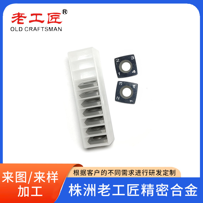 老工匠 厂家批量供应生产真空焊接木工刀片欢迎选购