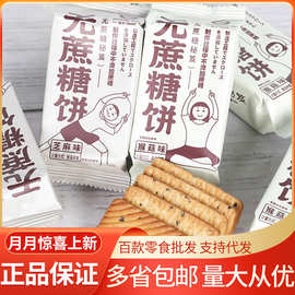 金峰 饼干整箱6斤批发芝麻味猴菇味网红休闲零食早餐下午茶点心