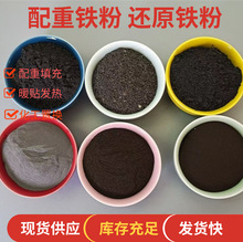 大量铁粉暖宝宝发热生铁粉还原铁粉水处理配重铁砂铁精粉现货供应