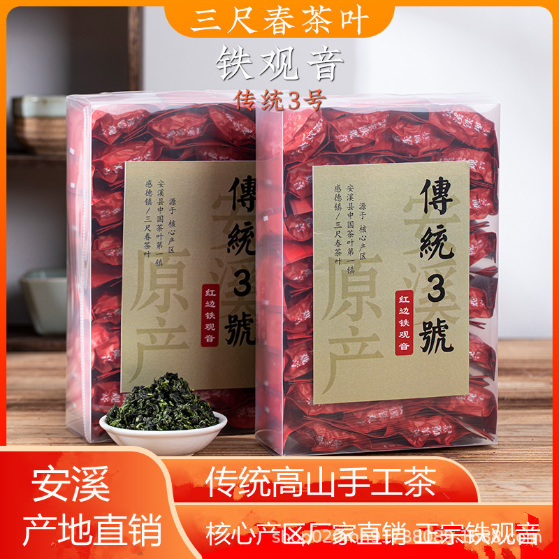 Fujian Alpine new tea Anxi Tie Guanyin tea small package fragrant fragrant fragrant pure handmade super Oolong Tea