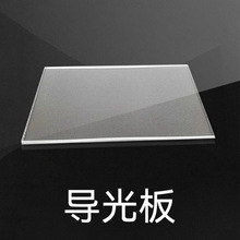 适用液晶电视light guide plate三星43寸到60寸LGP亚克力导光板