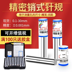 Fengjie Brand Brand Sales Sogse Prosise Precision Baseball Высокая измерение измерения Tongpin White Steel 0,1-25 мм