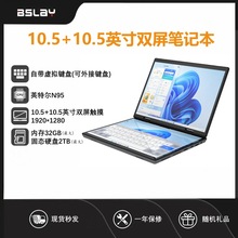 10.5+10.5英寸翻转360度触摸双屏商务便携办公设计笔记本电脑批发