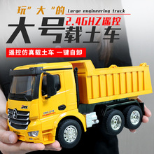 大号9通道六轮遥控翻斗车仿真工程车模型音乐灯光载土车男孩玩具