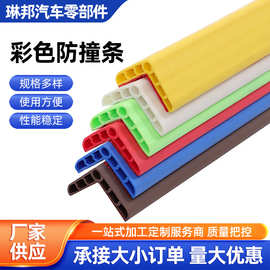 软质pvc自粘防撞条幼儿园学校墙角防磕碰护角条桌边加厚包边贴条