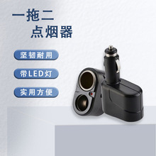 一拖二直插车载充电器12V多功能点烟器汽车充电转换器跨境批发