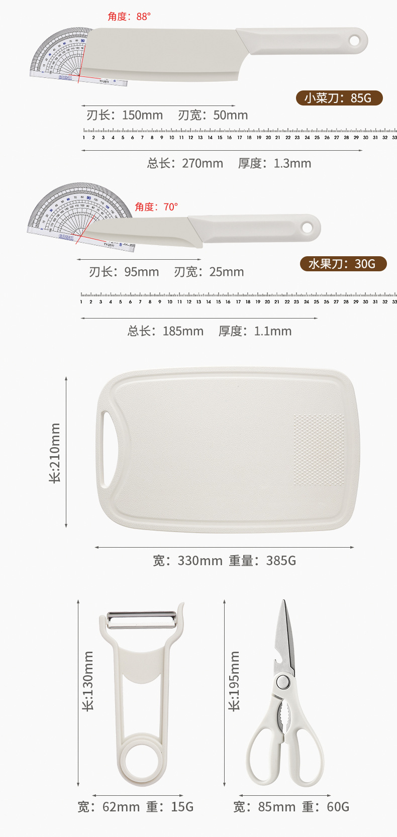 便携厨房刀具套装多功能辅食刀具剪刀菜板五合一宿舍户外露营刀具
