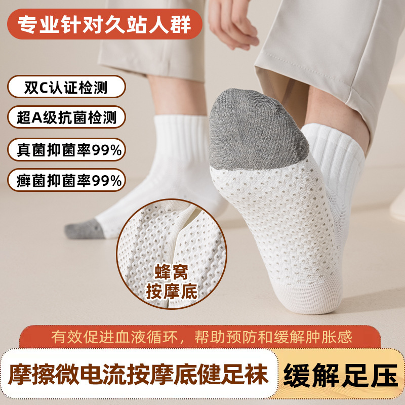 Friction Micro-Current Massage Foot Socks, Running Socks, Sore Feet, Numb Feet, Sports Recovery Socks, Hiking and Mountaineering Socks