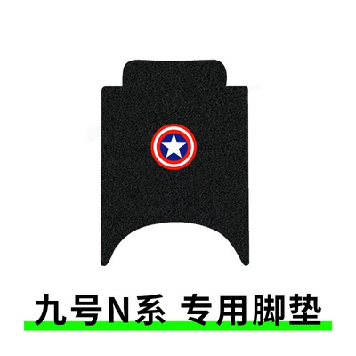 Mat N70C/N80C Wire Ring – Electric vehicle foot mat - no-9-n-series-foot-pad-shield-style-comes-with-velcro