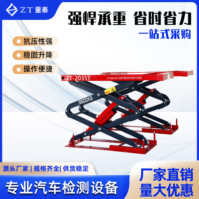 3吨地汽车举升机 3吨中位移动剪举升机 移动剪举升机