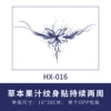 HX-016