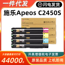 ���ø�ʿʩ��C2450S�ۺ�Fujifilm Apeos C2450��ӡ��ī��CT204002