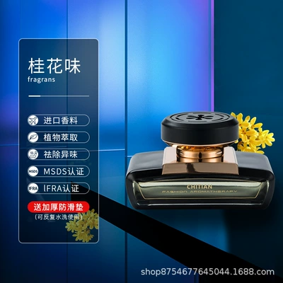 Car perfume car aromatherapy high-end Car Perfume Aromatherapy - aromatic-osmanthus-natural-fragrancewith-non-slip-mat