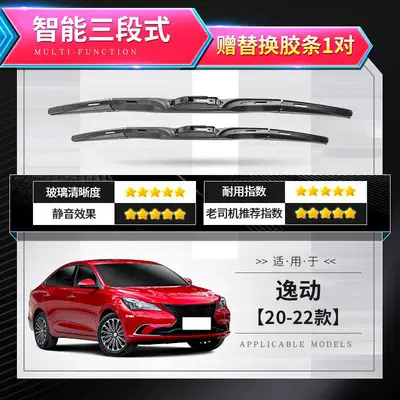 Zhishang Xt Wiper Blade — Wiper - eado-20-22-models-intelligent-three-stage-rubber-strip-delivery