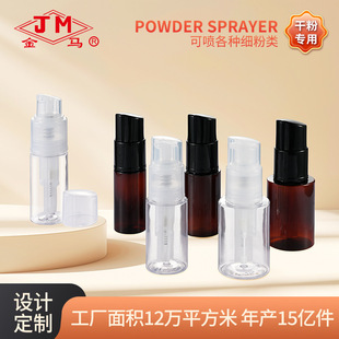 Dry Powder Bottle Powder Spray Bottle Powder Spray Bottle Powder Daily Chemical Powder Quantitative Spray Bottle Powder Bottle