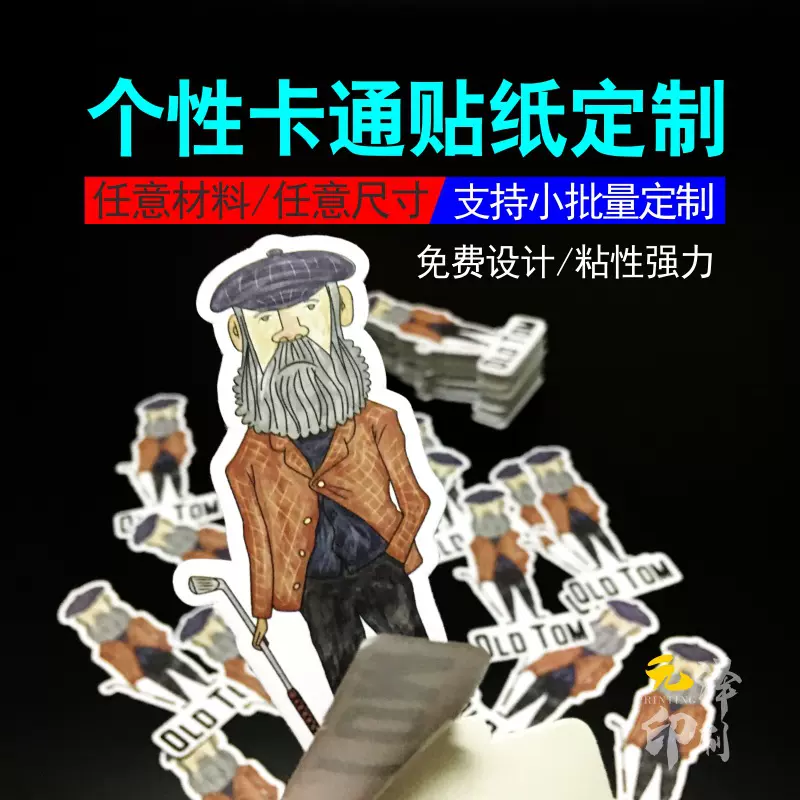 PVC不干胶定个性明星卡通贴纸定防水行李箱汽车滑板标签