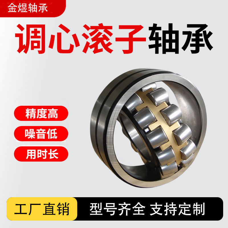 调心滚子轴承 22240CA/W33 22244 22248 22252 22256 CC MB W33