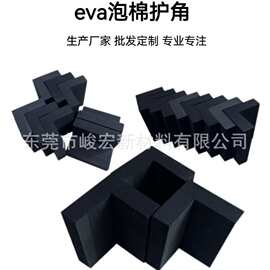 厂家eva泡棉护角家具易碎品EVA防撞护角门窗玻璃包装护角防护条