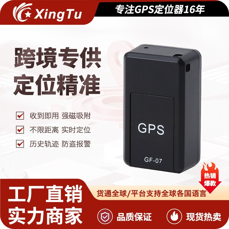 GF07 Locator для пожилых детей анти-потерянный GPS автомобильный сильный магнитный без установки GF07 производитель