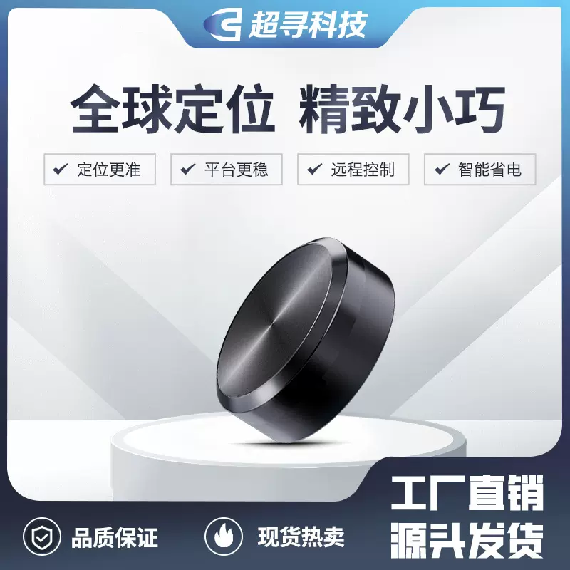 GF11外贸爆款GPS定位器通用车载防盗强磁远程定位防丢器gps定位器