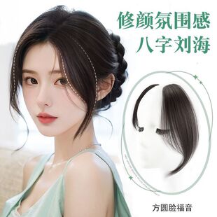 Eight-Shaped Bangs Wig Piece for Women, Forehead Shaping, Atmospheric Middle-Parted Fluffy Shaping, Natural Simulated Human Hair Replacement Piece