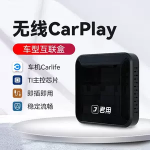 Junyu Carplay Box Audi VW üçün Simsiz Apple Carlife Qoşulma