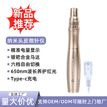西德瑞SENDERY头皮微针导入仪无针免麻冻干粉微晶浅导现货批发