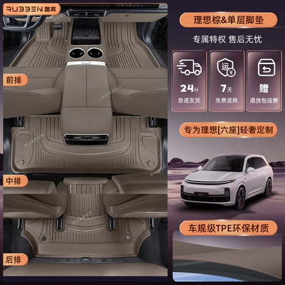 Modelə uyğun ayaqaltı foot mat trunk protection mat - ideal-l8-pay-attention-to-choosing-the-model-original-car-brown-tpe-single-layer-floor-mats