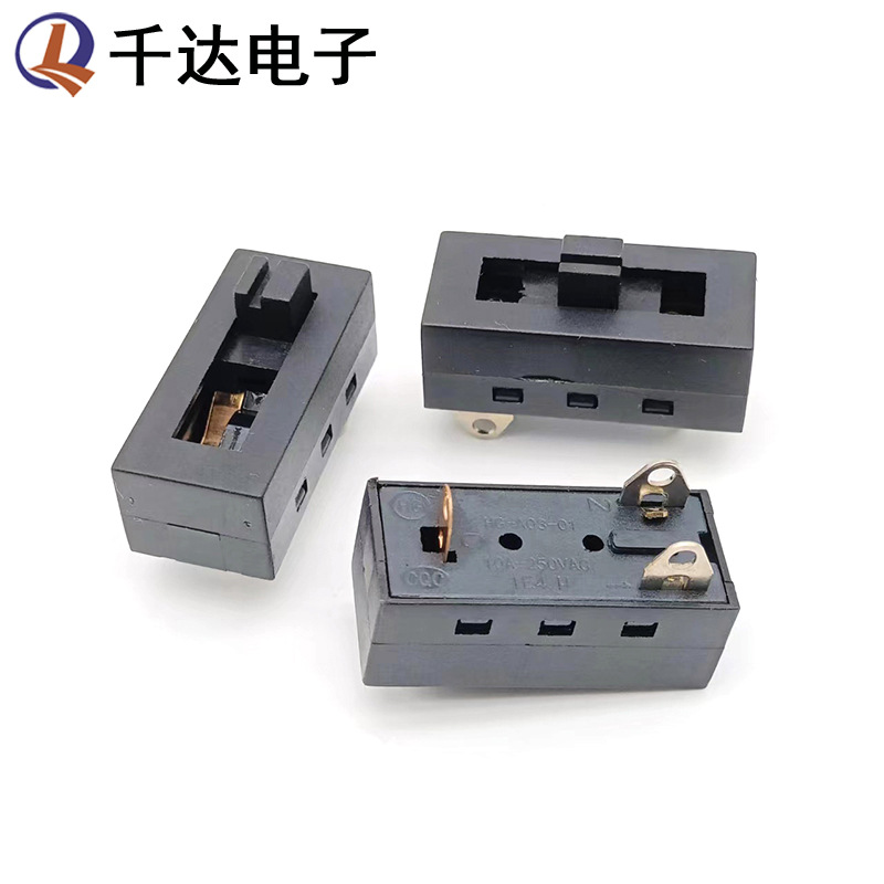 电吹风机开关 三脚三档 3脚3档 黑色 插脚 拨动开关 滑动开关