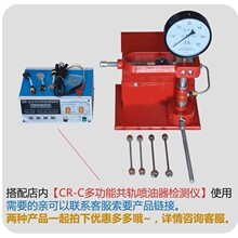 喷油嘴校验器 油咀效验器电喷压力表手压校验器试验台 油嘴检测仪