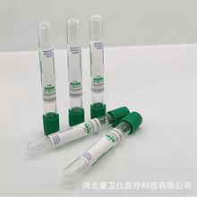 一次性使用真空采血管 肝素钠 塑料绿管