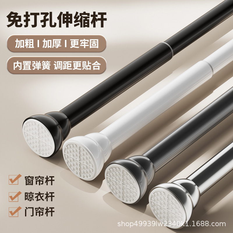 Stainless steel curtain telescopic rod punch-free balcony clothes pole wardrobe clothes pole door curtain bathroom curtain Roman strut
