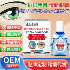 山本星奈明目液は目の疲れを緩和します。