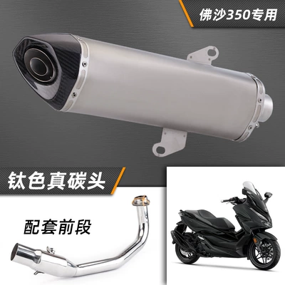 Suitable for Honda Forza Exhaust pipe - front-section-titanium-color-real-carbon-head-flat-cover-extended-version